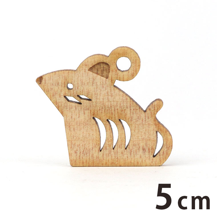 木製チャーム 干支飾り ねずみ 5cm 厚さ3mm アンシャンテラボ / 鼠 子 ネズミ 干支 十二支 お正月 縁起物 和風 和柄 絵馬 アクセサリーパーツ ピアス イヤリング ラッピング ハンドメイド材料 飾り 【ゆうパケット対応】