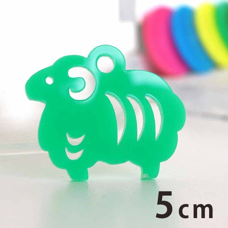 アクリルチャーム 干支飾り ひつじ 5cm 厚さ2mm 選べる豊富なカラー アンシャンテラボ / 羊 未 ヒツジ 干支 十二支 お正月 縁起物 和風 和柄 飾り アクセサリーパーツ ピアス イヤリング キーホルダー ハンドメイド材料 レジン資材 【ゆうパケット対応】