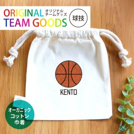 オリジナルチームグッズ 球技 オーガニックコットン巾着 ナチュラル アンシャンテラボ / 卒業 卒団 記念品 ノベルティ ポーチ ボール 野球 サッカー テニス バレー アメフト アメフト バスケ 名