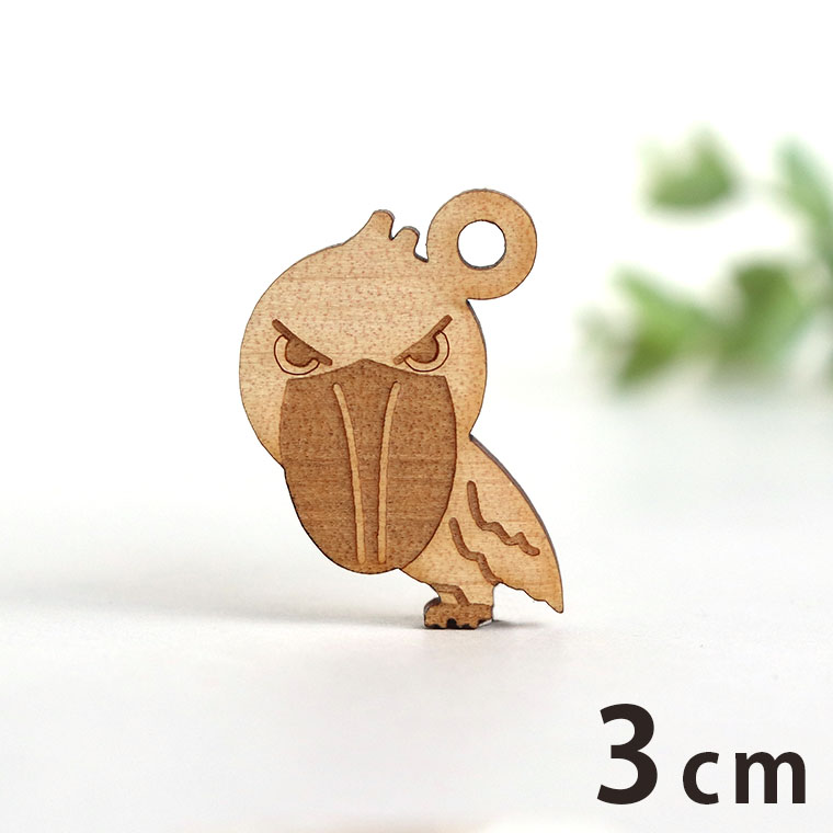 3cm アンシャンテラボ 木製チャーム ハシビロコウ 厚さ3mm / 動物 アニマル 動物園 アクセサリーパーツ ピアス イヤリング ラッピング ハンドメイド材料 アクセント 【ゆうパケット対応】