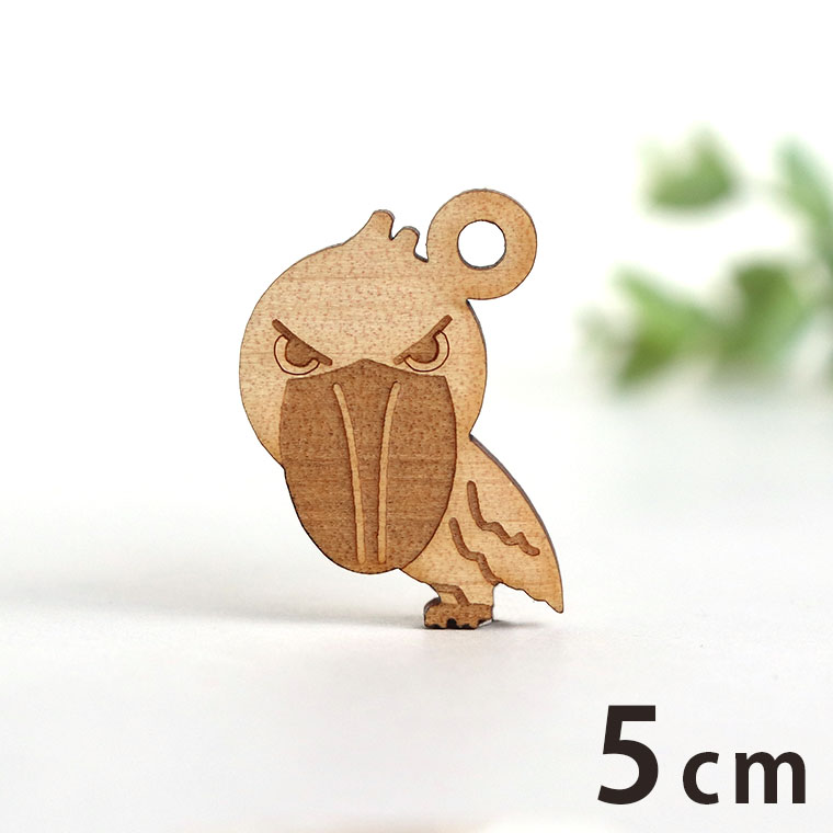 木製チャーム ハシビロコウ 5cm 厚さ3mm アンシャンテラボ / 動物 アニマル 動物園 アクセサリーパーツ ピアス イヤリング ラッピング ハンドメイド材料 アクセント 【ゆうパケット対応】
