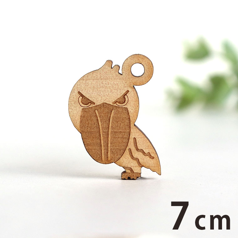 木製チャーム ハシビロコウ 7cm 厚さ3mm アンシャンテラボ / 動物 アニマル 動物園 アクセサリーパーツ ピアス イヤリング ラッピング ハンドメイド材料 アクセント 【ゆうパケット対応】