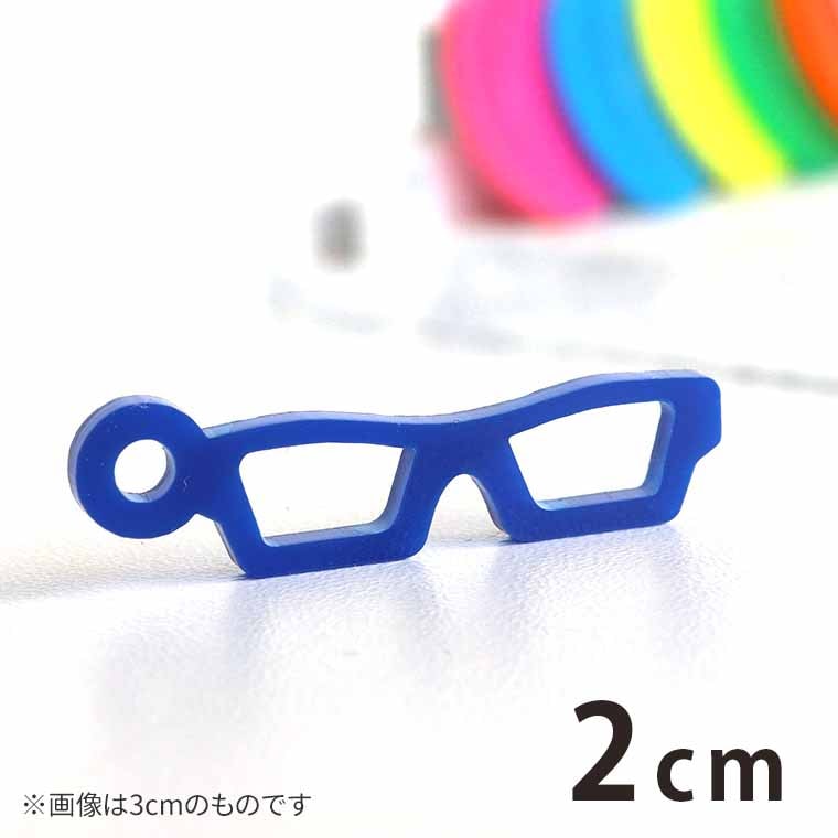 アクリルチャーム メガネ スクエア型 2cm 厚さ2mm 選べる豊富なカラー アンシャンテラボ / めがね 眼鏡 アイウエア 推し活 推しキャラ ミニチュア アクセサリーパーツ ピアス イヤリング キーホルダー ハンドメイド材料 レジン資材 【ゆうパケット対応】
