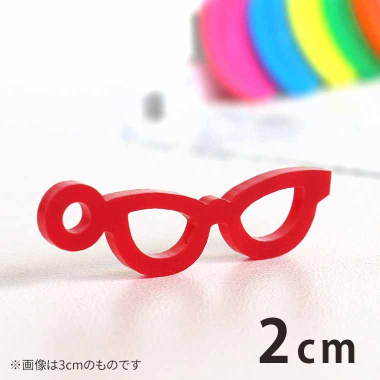 2cm アンシャンテラボ アクリルチャーム メガネ フォックス型 厚さ：2mm 選べる豊富なカラー / めがね 眼鏡 アイウエア 推し活 推しキャラ ミニチュア アクセサリーパーツ ピアス イヤリング キーホルダー ハンドメイド材料 レジン資材 【ゆうパケット対応】