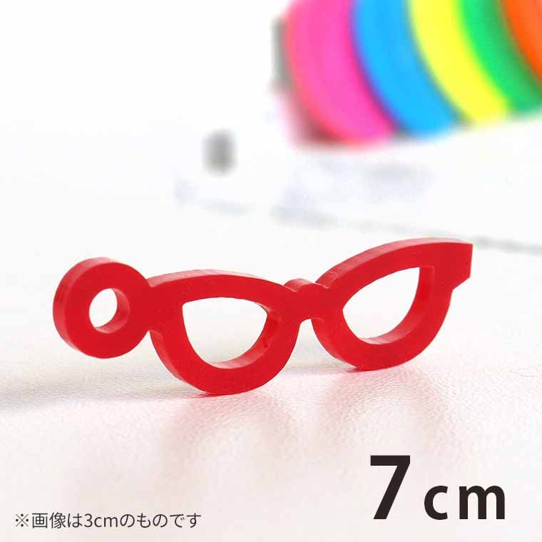 7cm アンシャンテラボ アクリルチャーム メガネ フォックス型 厚さ：2mm 選べる豊富なカラー / めがね 眼鏡 アイウエア 推し活 推しキャラ ミニチュア アクセサリーパーツ ピアス イヤリング キーホルダー ハンドメイド材料 レジン資材 【ゆうパケット対応】