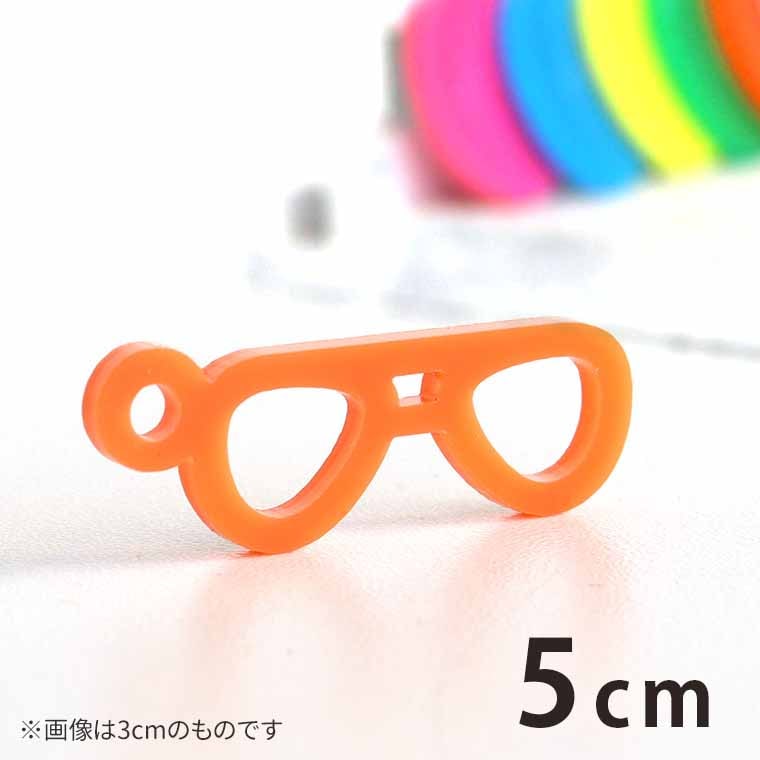 5cm アンシャンテラボ アクリルチャーム メガネ ティアドロップ型 厚さ：2mm 選べる豊富なカラー / めがね 眼鏡 アイウエア 推し活 推しキャラ ミニチュア アクセサリーパーツ ピアス イヤリング キーホルダー ハンドメイド材料 レジン資材 【ゆうパケット対応】