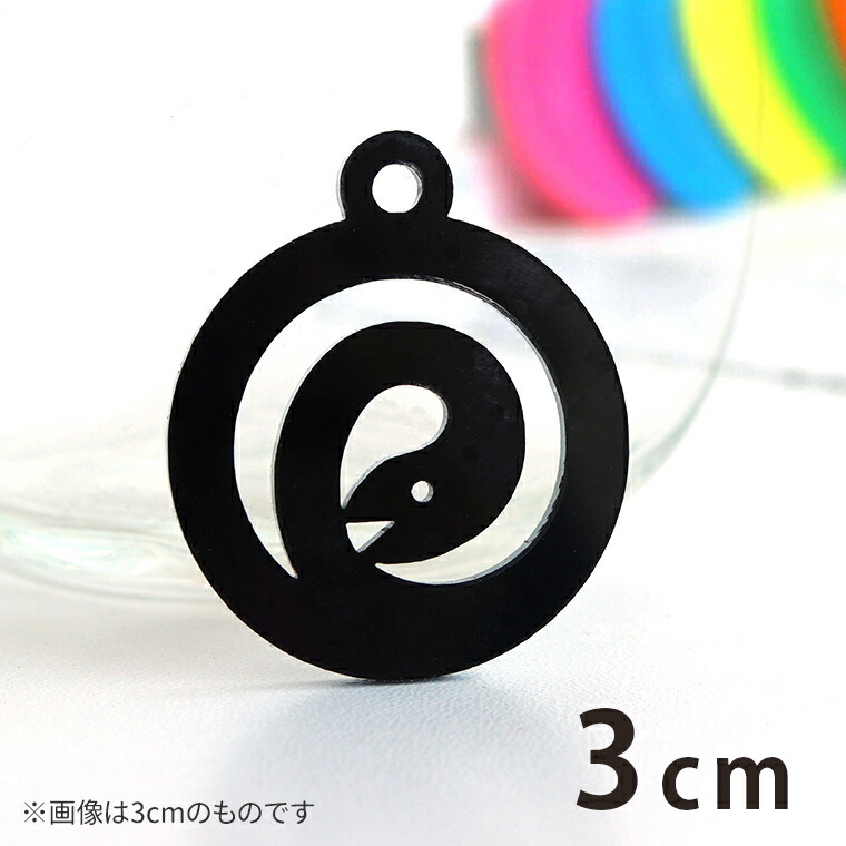 3cm アンシャンテラボ アクリルチャーム うずまきのへび 顔が内向き 厚さ：2mm 豊富なカラー / 干支  蛇 ヘビ 十二支 お正月 縁起物 和風 和柄 アクセサリーパーツ ピアス イヤリング キーホルダー ハンドメイド材料 レジン資材 【ゆうパケット対応】