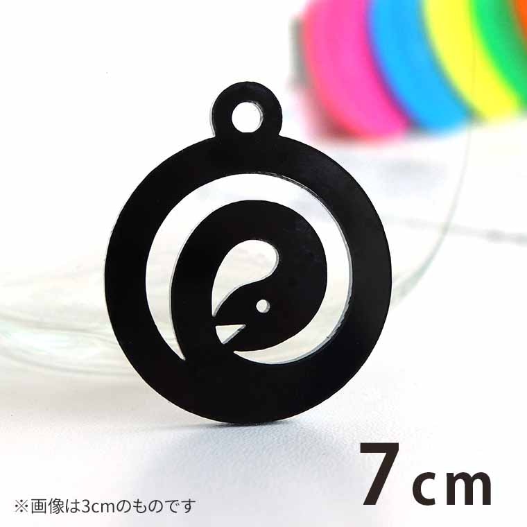 7cm アンシャンテラボ アクリルチャーム うずまきのへび 顔が内向き 厚さ：2mm 豊富なカラー / 干支  蛇 ヘビ 十二支 お正月 縁起物 和風 和柄 アクセサリーパーツ ピアス イヤリング キーホルダー ハンドメイド材料 レジン資材 【ゆうパケット対応】