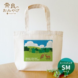 キャンバストート SMサイズ 夏の若草山 奈良のおみやげ アンシャンテラボ / 奈良県 nara deer nara no shika お土産 おみやげ OMIYAGE ミニトート トートバッグ しか