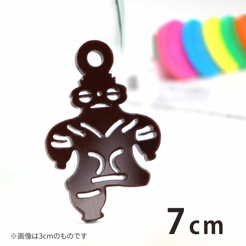 7cm アンシャンテラボ アクリルチャーム 遮光器土偶 厚さ：2mm 選べる豊富なカラー / 土偶 歴史 日本の古代 縄文時代 縄文グッズ 考古学 埴輪 古墳 アクセサリーパーツ ピアス イヤリング キーホルダー ハンドメイド材料 レジン資材 【ゆうパケット対応】