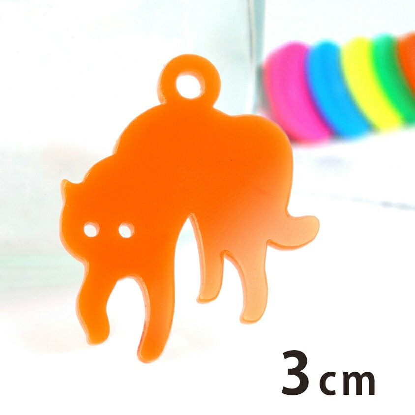 3cm アンシャンテラボ アクリルチャーム やんのかステップ猫 厚さ：2mm 選べる豊富なカラー / 威嚇 ファイティングポーズ ねこ ネコ 戦う猫 アクセサリーパーツ ピアス イヤリング キーホルダー ハンドメイド材料 レジン資材 【ゆうパケット対応】