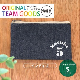 フラットポーチ インディゴ Sサイズ 背番号 オリジナルチームグッズ アンシャンテラボ / 卒業 卒部 卒団 引退 記念品 ノベルティ ボール 野球 サッカー 先輩 イニシャル 名入れ 部活 プレゼン