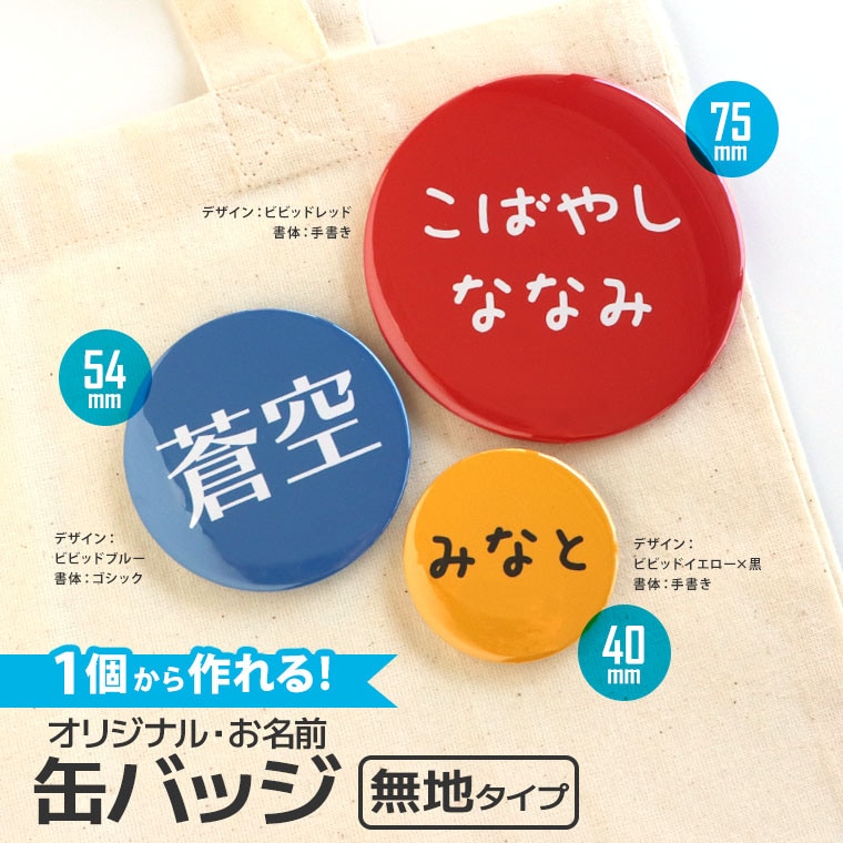名札・ネームプレート｜オリジナルデザインで個性を表現