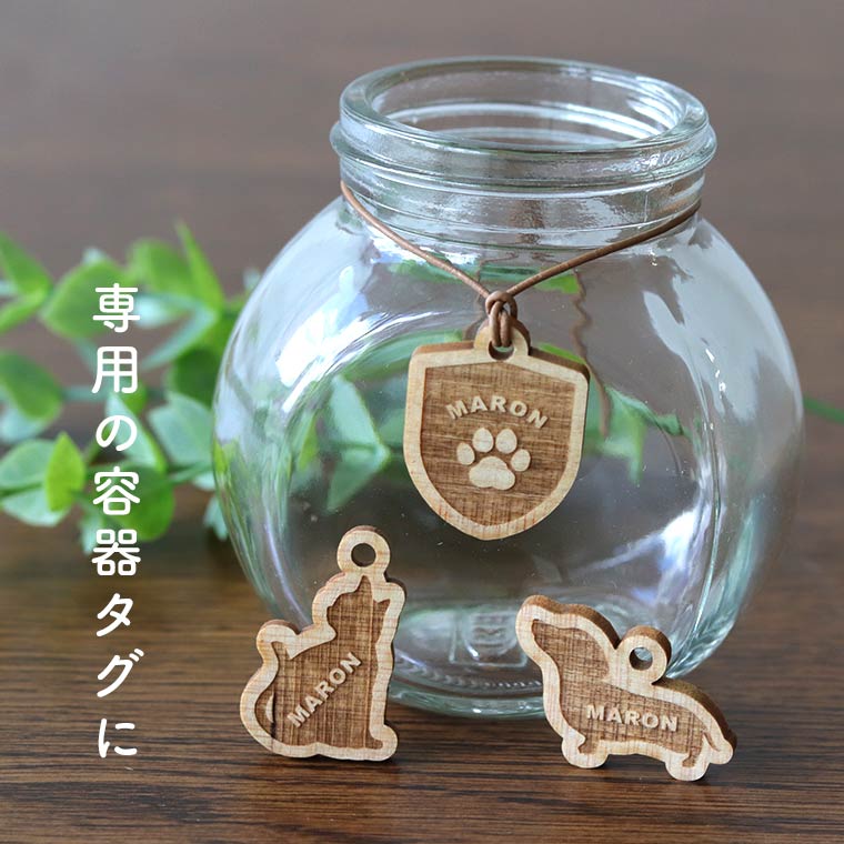 木製 名入れチャーム 座り犬 厚さ3mm 30×23mm 厚さ3mm アンシャンテ