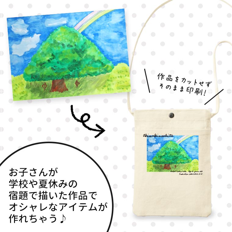 オシャレこども画伯シリーズ そのままデザイン フロントポケットミニ