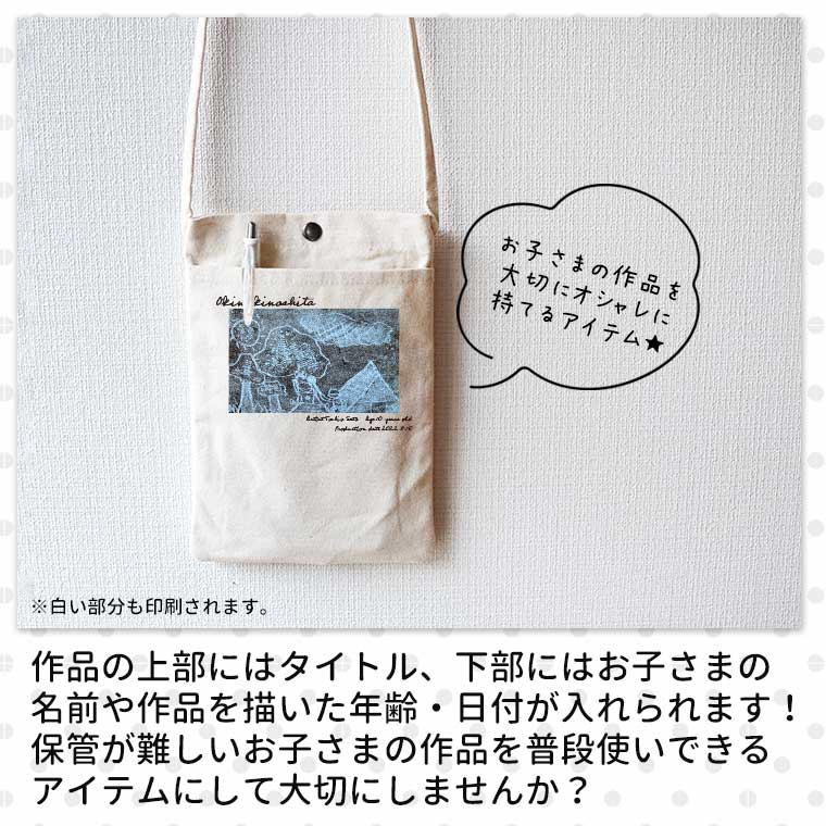 オシャレこども画伯シリーズ そのままデザイン フロントポケットミニ