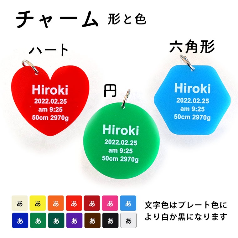 出産記念 赤ちゃん 手形キーホルダー アクリル製 チャーム付 アン
