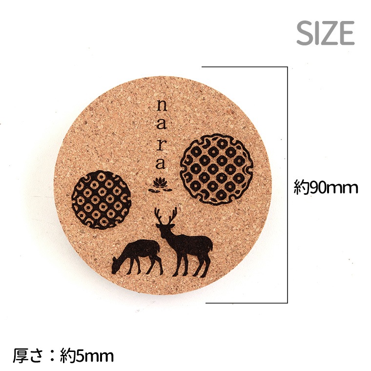 コルク製 丸コースター 草を食む鹿 90×4.5mm 奈良のおみやげ アン