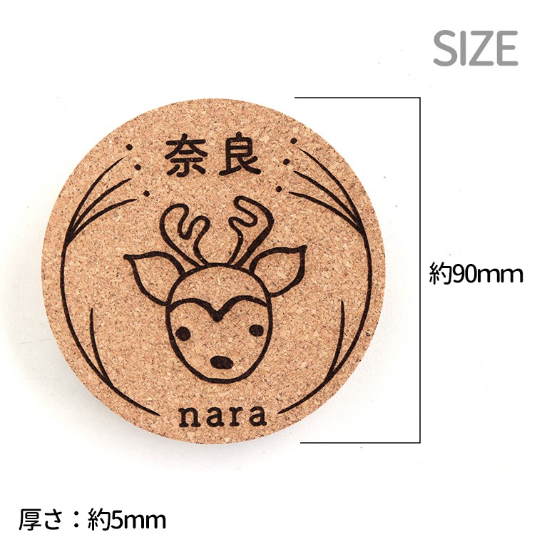 コルク製 丸コースター 鹿正面 90×4.5mm 奈良のおみやげ アンシャンテ