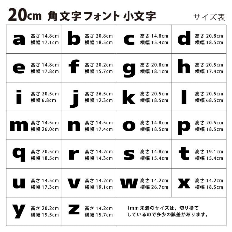 アクリル製 蛍光 切り抜き文字 アルファベット小文字 20cm アン