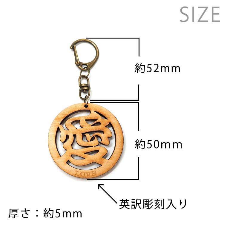 おみやげ　キーホルダー　約140個　約4.5kg 奈良のおみやげ 漢字キーホルダー 丸一文字 美 約50×5mm
