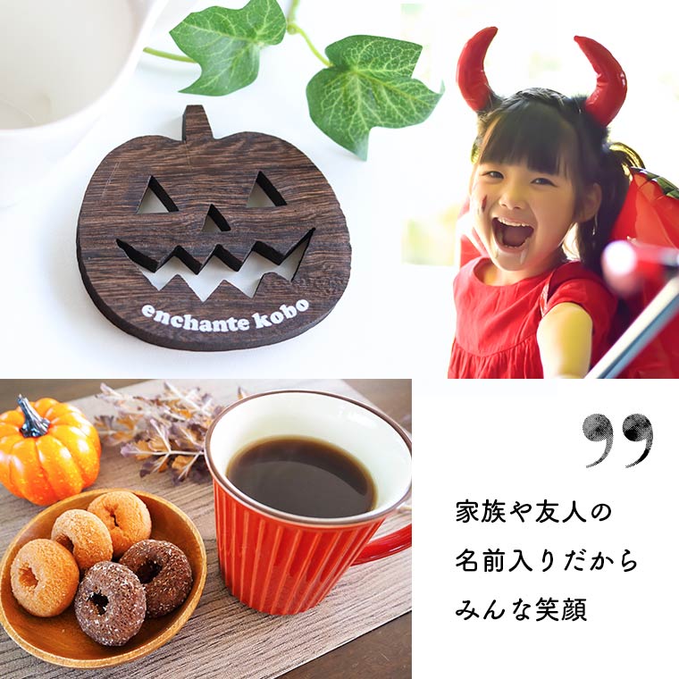 木製 ハロウィン コースター かぼちゃ 95×90mm 厚さ：9mm アンシャンテ