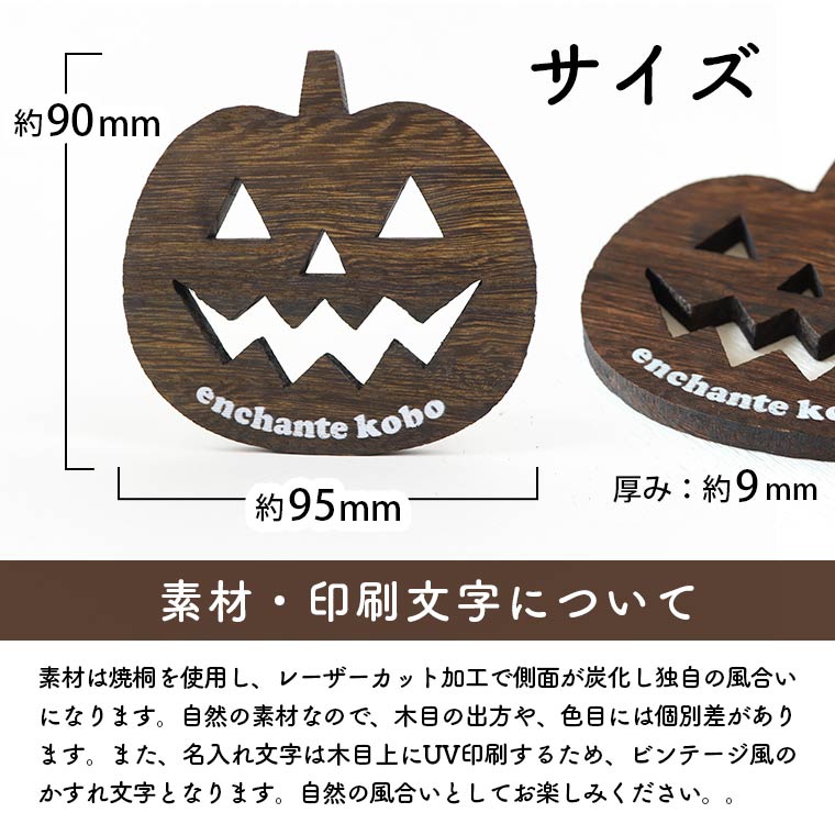 ハロウィン コースター かぼちゃ 木製 95×90mm 厚さ：9mm アン