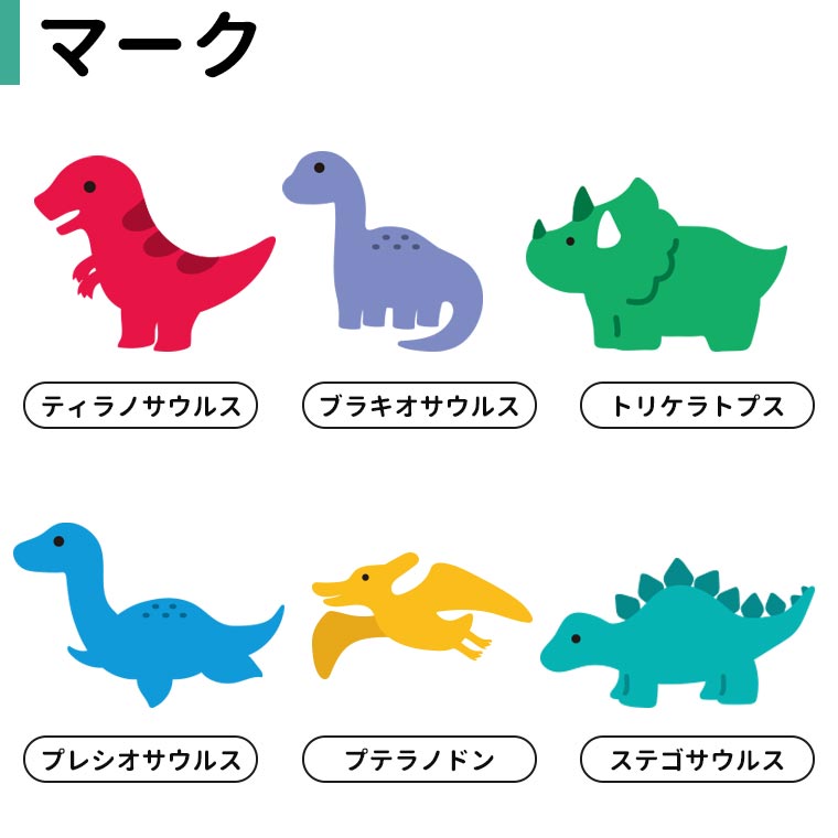 お名前 恐竜 ミニハンカチタオル 全4色 アンシャンテラボ / オリジナル