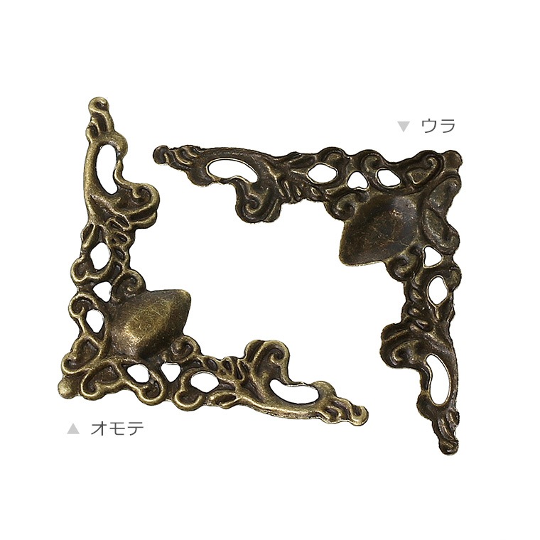 4個入 22mm×22mm 透かしパーツ コーナー金具ブロンズトーン
