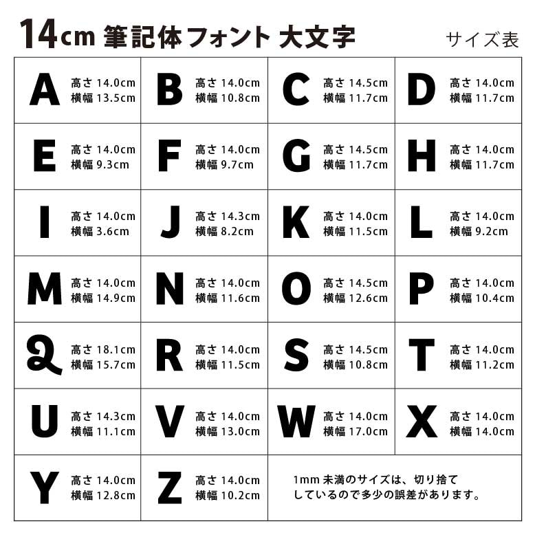 アクリル製 蛍光 切り抜き文字 アルファベット大文字 14cm 厚さ3mm