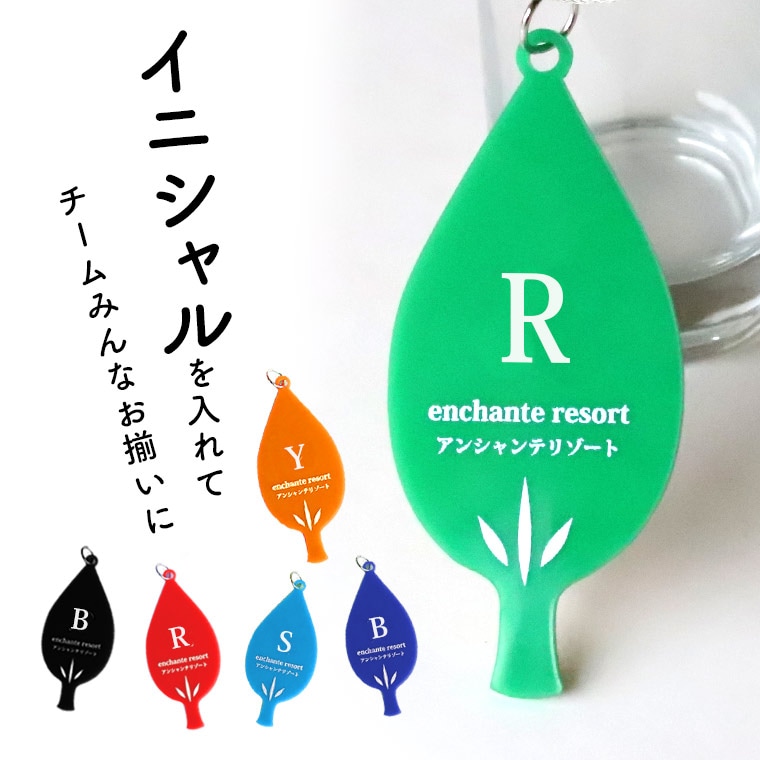 アクリル製 ルームキーホルダー 葉っぱ 11.5×5.1cm 厚さ3mm