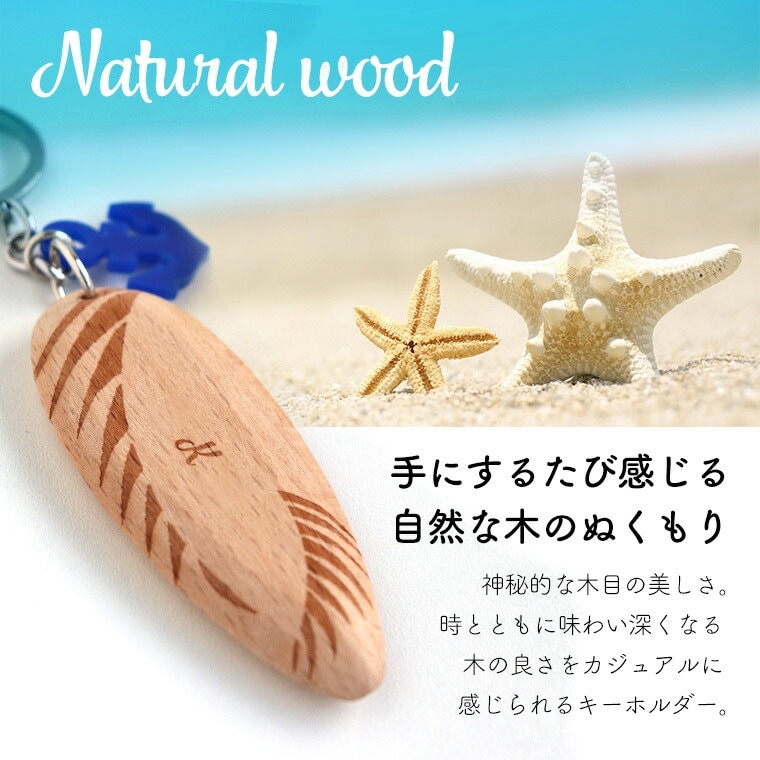 サーフボードキーホルダー（D）選べるアクリルチャーム付き アン