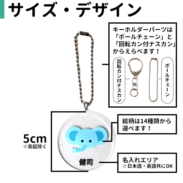 お名前キーホルダー 動物 5cm 厚さ3mm アンシャンテラボ / セミ