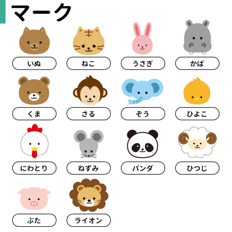 動物 お名前キーホルダー アクリル製 アンシャンテラボ / オリジナル