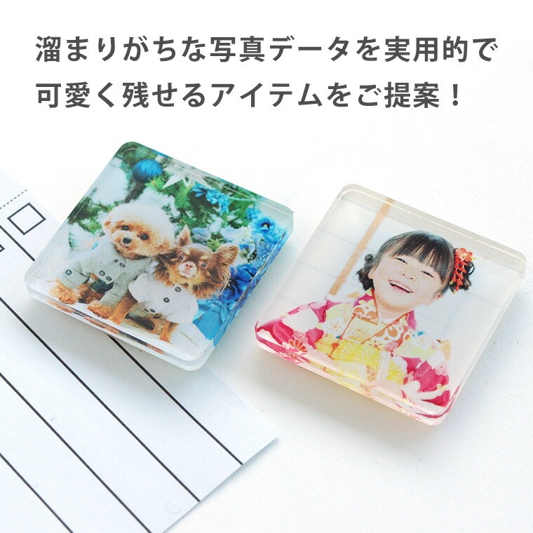 フォトマグネット 正方形 2個セット アクリル製 アンシャンテラボ