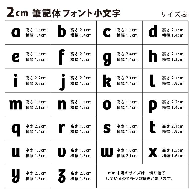 アクリル製 切り抜き文字 アルファベット小文字 2cm アンシャンテラボ