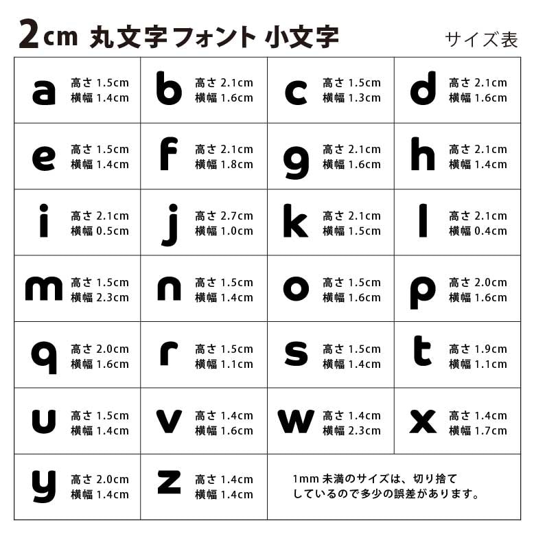 アクリル製 切り抜き文字 アルファベット小文字 2cm アンシャンテラボ