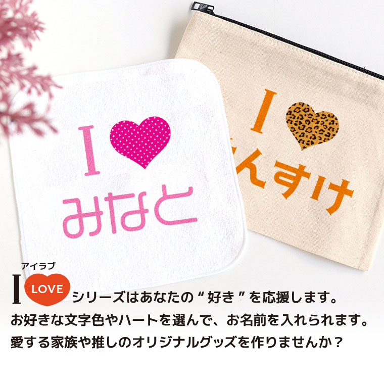 アイラブ カラーハート デイリーポーチ ナチュラル Mサイズ アン