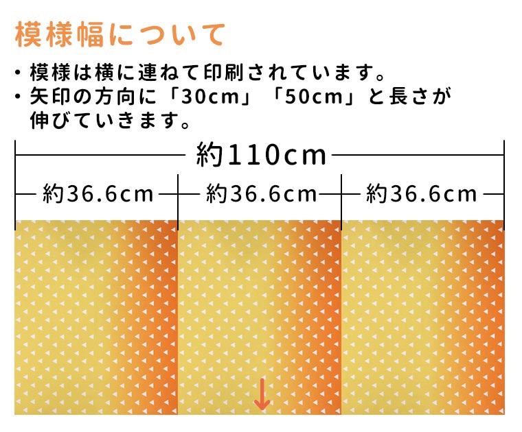 三角模様 グラデーション 幅110cm 長さ10cm オックス生地 / 布