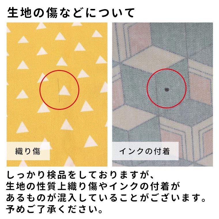 三角模様 グラデーション 幅110cm 長さ10cm オックス生地 / 布