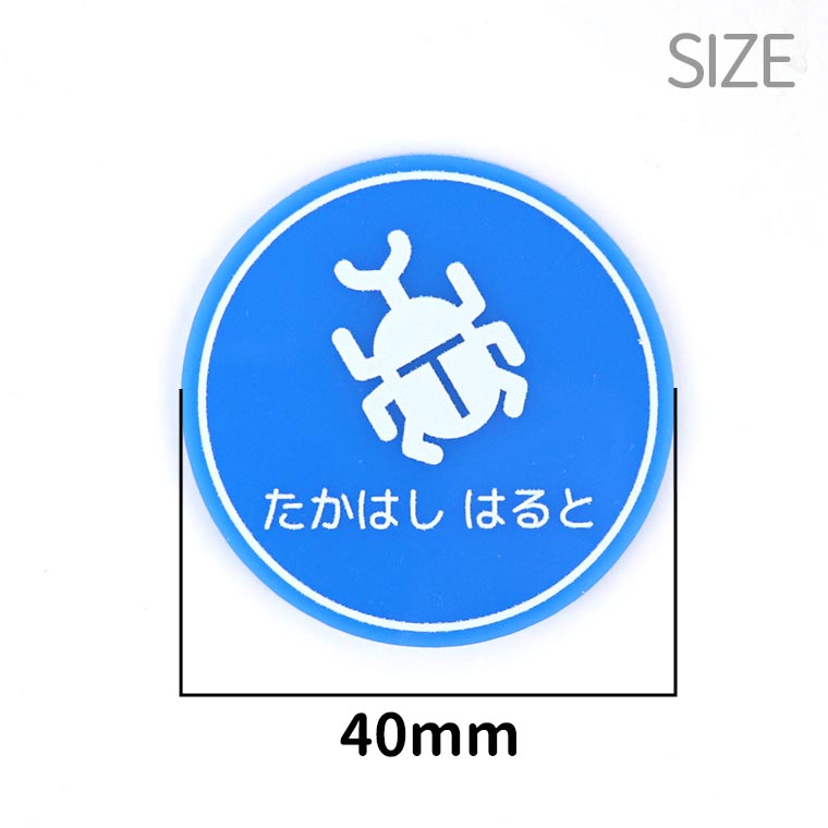 入園 お名前 ネームマグネットピン 丸型 アクリル製 アンシャンテラボ