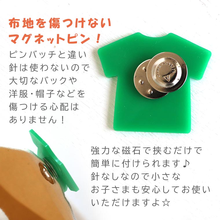 アンシャンテラボ Tシャツ型マグネットピン スポーツ 43mm×49