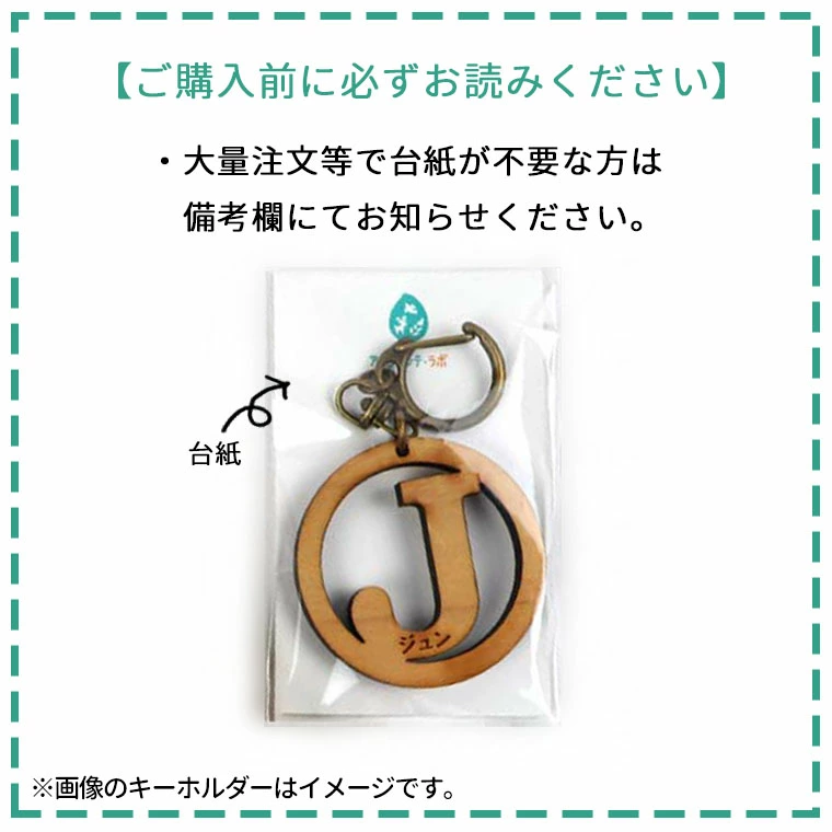 銭湯キー風キーホルダー 彫刻 木製 アンシャンテラボ / オリジナル商品