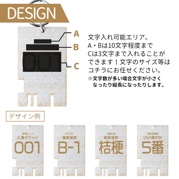 木製 銭湯キー風キーホルダー 彫刻 55×35mm 厚さ3mm アンシャンテラボ