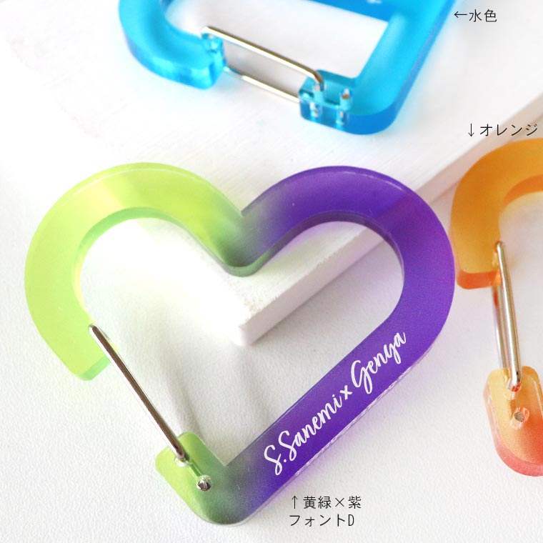 アクリル製 グラデーションカラビナ ハート 66×55mm 厚さ5mm 選べる