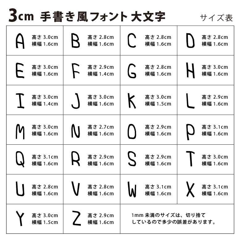 アクリル製 定番色 切り抜き文字 アルファベット 3cm アンシャンテラボ