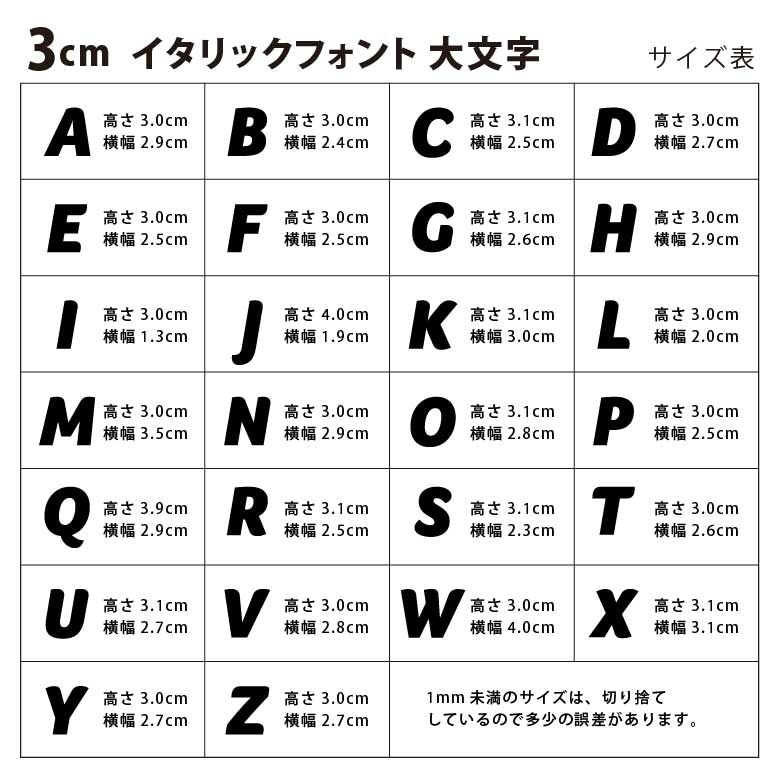 アクリル製 定番色 切り抜き文字 アルファベット 3cm アンシャンテラボ