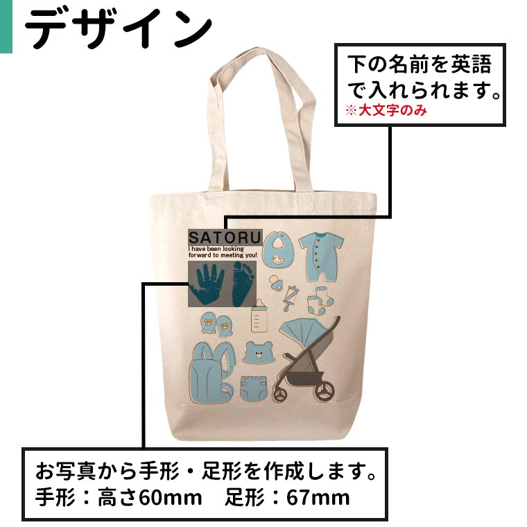 ベビーメモリアルスタンプ キャンバストート Mサイズ アンシャンテラボ 