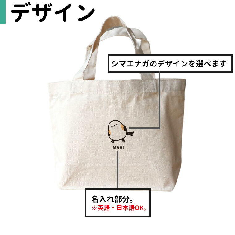 waka様　シマエナガ　タック入りトートバック 0_49909a884bcc2b79ce84a08daf13