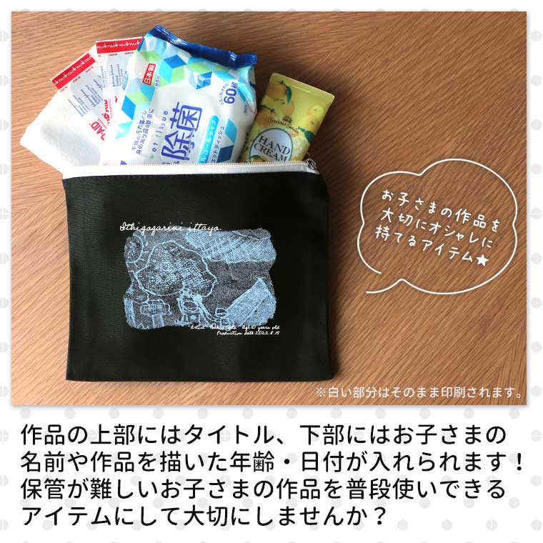 オシャレこども画伯 アートデザイン フラットポーチ ナイトブラック M